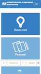 Mobile Screenshot of kemka.ru
